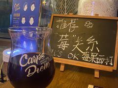 -Carpe Diem精酿空间