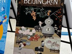 -PAGEONE(北京坊店)