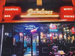 -JUKEBOX玖部音乐餐厅(华侨城店)