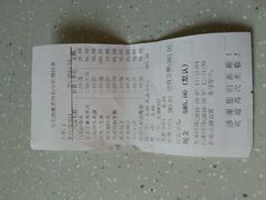 账单-天天渔港(杏林街店)