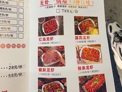 -马头巷·红油大虾(苏州总店)