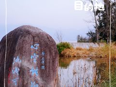 -西昌邛海湿地