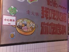 -卤校长老火锅(绿地468店)