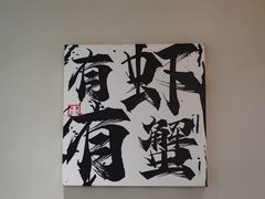 -欢乐蟹庄·精品农家乐(阳澄湖莲花岛店)