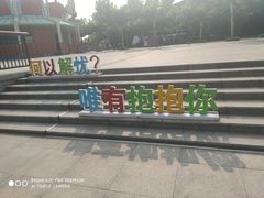 -青岛方特梦幻王国