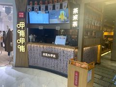 门面-呷哺呷哺(维多利万悦城店)