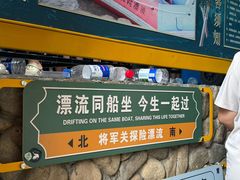 -将军关探险漂流