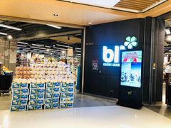 -blt精品超市(上海杨浦合生汇店)