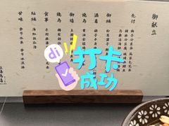 -鳥喜Toriki怀石烧鸟料理
