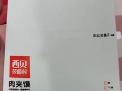 -西贝莜面村(镇江苏宁广场店)