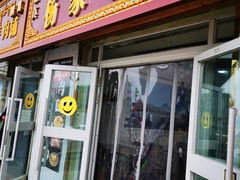 门面-杨家饭馆(八宝店)