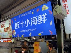 -大学城夜市