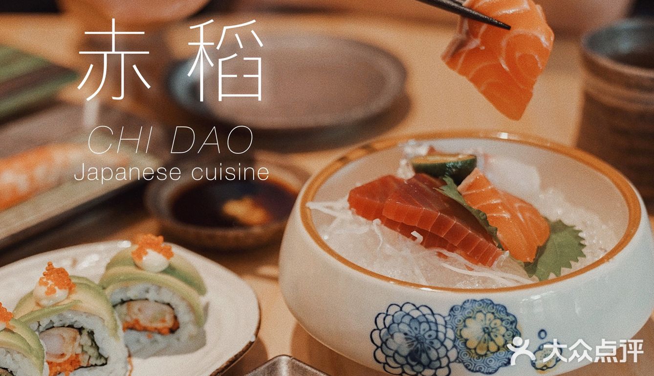 佛山新店｜性价比之王🥳赤稻日式料理开2.0啦❗️