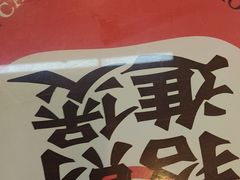 -赵财记·肠粉·煲仔饭(九龙城店)