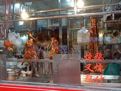 门面-黄连大头华烧鹅店(大良店)