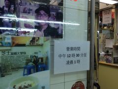 -新记餐厅(香槟大厦店)