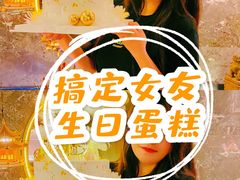 -爱上花开·蛋糕·安佳动物奶油轻奢私人定制(凯德店)