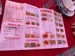 菜单-红日饭店(裕隆三路店)