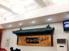 -同和居(什刹海店)