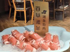 -百草滩羊清水涮羊肉(长城路店)