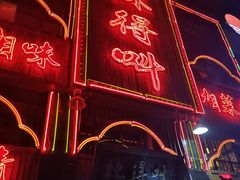 -辣得叫湘菜(四明店)