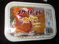 素鸭-功德林(南京西路店)