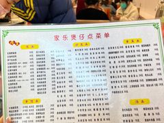 -家乐煲仔店(红山市场店)