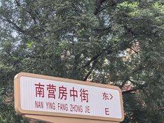 -果多美(三里河店)