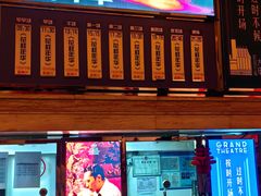 -大光明电影院(南京西路店)