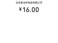 -麦当劳(东直门外大街店)