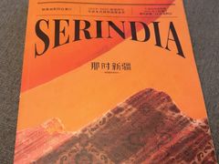 -那时新疆·若羌(经纬汇店)