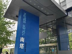 -SOHO尚都