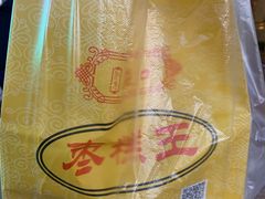 -五道口枣糕王(成府路店)