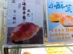 -浓心爷爷·现烤面包(岭南新世界店)