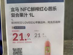 -盒马鲜生(莱蒙都会店)
