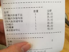 账单-狮头牌卤味研究所·卤味饭(花城汇南区店)