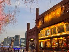 -南门涮肉(通州大船店)