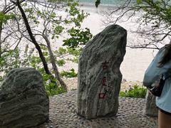 -外蒲山