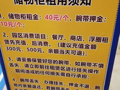 -广州融创水世界