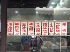 -荣阳楼(山塘街店)