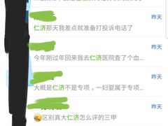 -上海交通大学医学院附属仁济医院(南院)