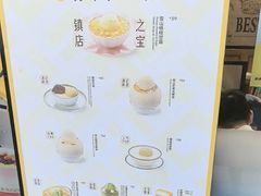 -满记甜品(湖滨店)