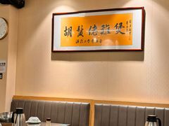 -胡须佬鸡煲四季火锅店(石厦西村直营店)