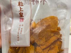 -粒上皇(人民南二路店)