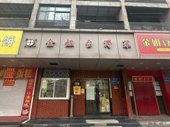-金姐台湾菜(珠江路店)