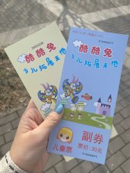 -酷酷兔少儿拓展天地