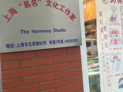 -功德林净素食品专卖店(五原路店)