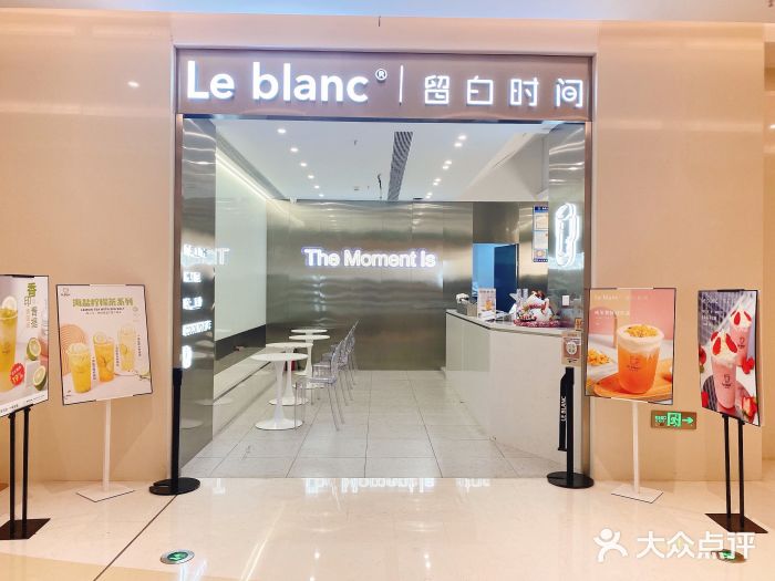 留白时间(苏宁广场B区店)图片