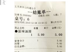 -五芳斋(中山大道总店)