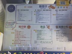 -三厘鸡蛋仔(印力店)